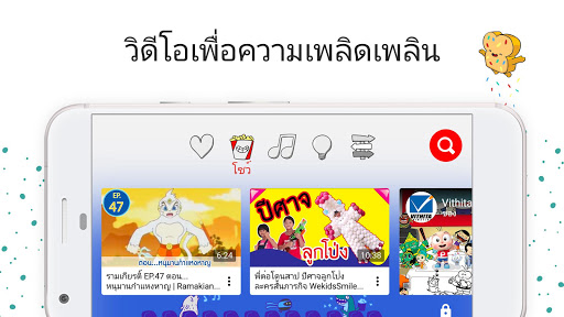 YouTube Kids screenshot 3