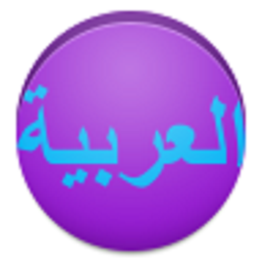 Arabic Talk icon