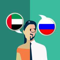 Arabic-Russian Translator on 9Apps