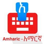 Amharic Keyboard icon
