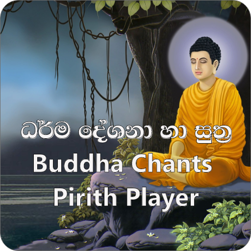 Buddha Chants Pirith Player(Dhamma Sermons /Sutta) icon