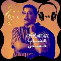 الـشـــاب حــســنـي cheb hasni on 9Apps