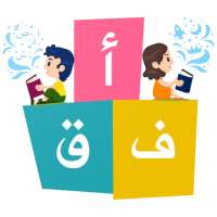 عُسر القراءة on 9Apps
