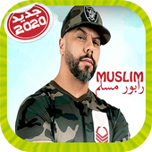 Muslim 2020 - مسلم بدون انترنت иконка