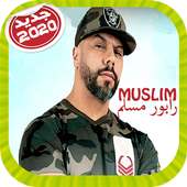 Muslim 2020 - مسلم بدون انترنت on 9Apps