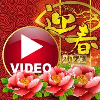 Chinese Happy Year Video 2023