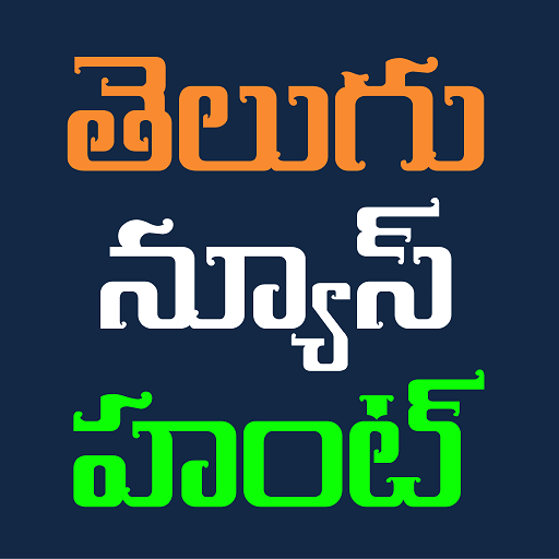 Telugu News Hunt - తెలుగు న్యూస్ హంట్ icon