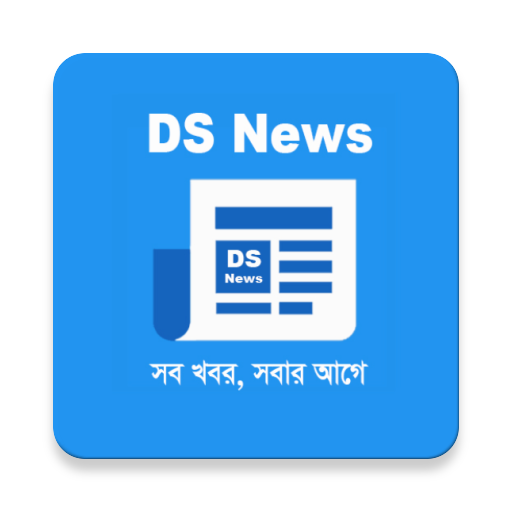 DS News icon