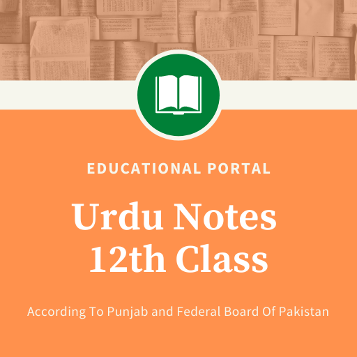 Urdu Notes For 12th Class icon