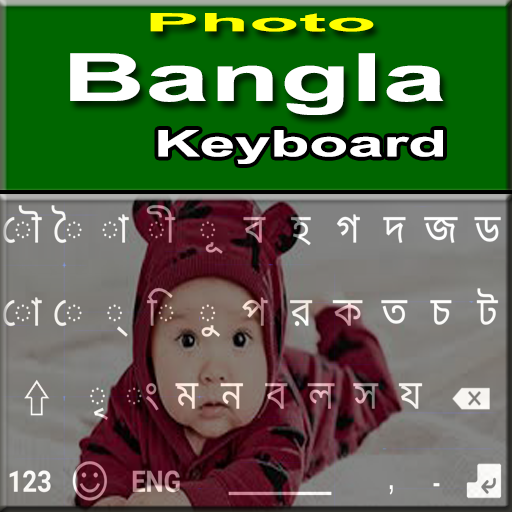 Bangla Keyboard : Bangladeshi Language keyboard icon