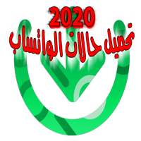 تحميل و حفظ حالات الواتساب 2020 on 9Apps