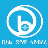 BILAL DAWAH LIBRARY on 9Apps