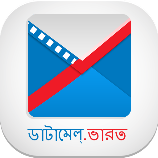 ডাটামেল্ বাংলা ই-মেইল ঠিকানা icon