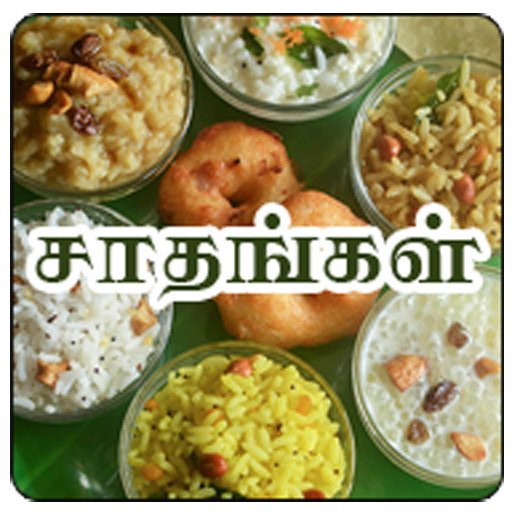 Tamil Samayal Variety Rice icon