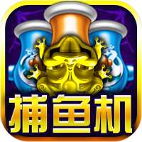 捕魚金手指-2020 Fishing Golden Finger，Arcade game