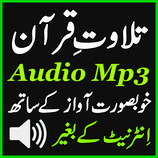 Mp3 Quran App Audio Tilawat icon