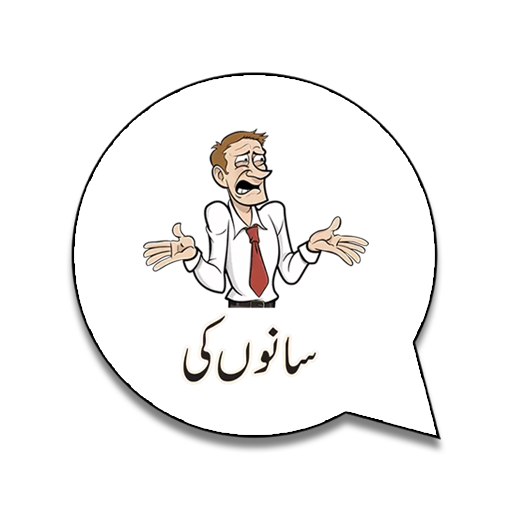 Funny Urdu Stickers For Whatsapp - WAStickerApps icon