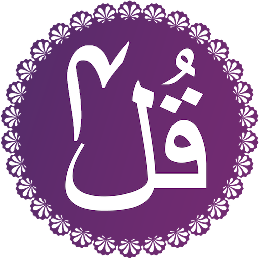 Four Qul Shareef with Multi Translations icon
