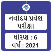 Navodaya Entrance Exam Gujarati on 9Apps