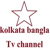 kolkata bangla Tv channel icon