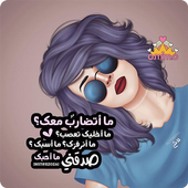 صور جيرلي أيقونة