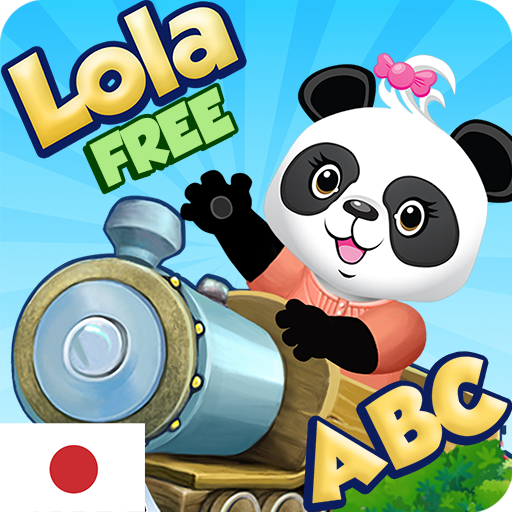 Lola のアルファベットトレイン 無料 icon