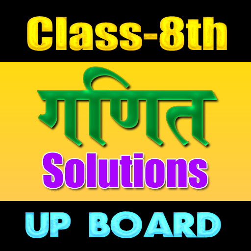 8th class maths solution in hindi upboard иконка