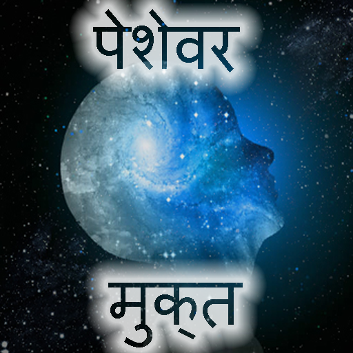 अचेतन इस्लामिक थेरेपी संदेश प्रो आराम से आइकन