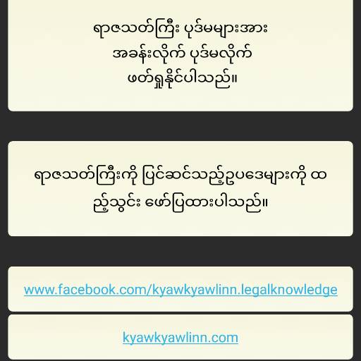 ရာဇသတ်ကြီး أيقونة
