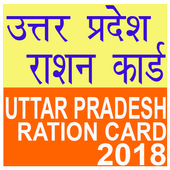 UP Ration Card Online || UttarPradesh Ration Card icon