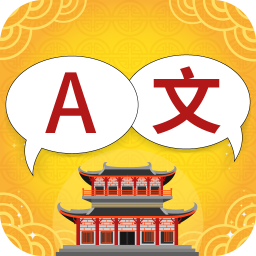 CTranslate - Chinese translator by image scanning icon