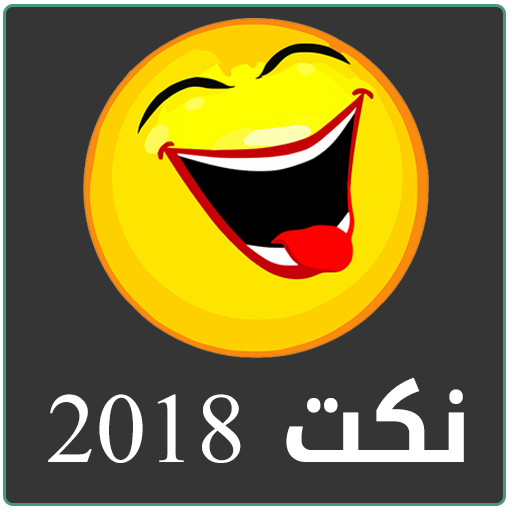 نكت 2022 أيقونة