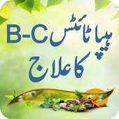 Hepatitis B and C Ka Desi Ilaj on 9Apps