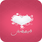 Light Heart wallpaper icon