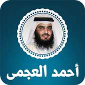 القران الكريم بصوت احمد العجمي on 9Apps