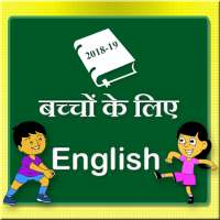 Bacho ke liye English 2018-19 on 9Apps
