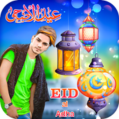 Eid Al Adha Photo Frame icon