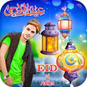 Eid Al Adha Photo Frame on 9Apps