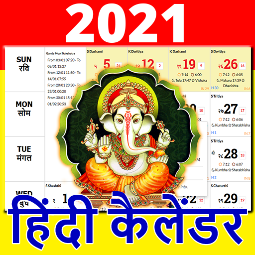 Hindi Calendar 2021 icon