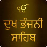 Dukh Bhanjani Sahib Path With Audio on 9Apps