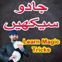 Jadu Seekhiye Learn Magic Tricks on 9Apps