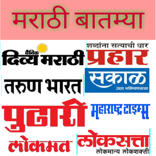 Marathi news icon