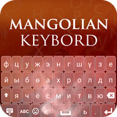 Mongolian Keyboard icon