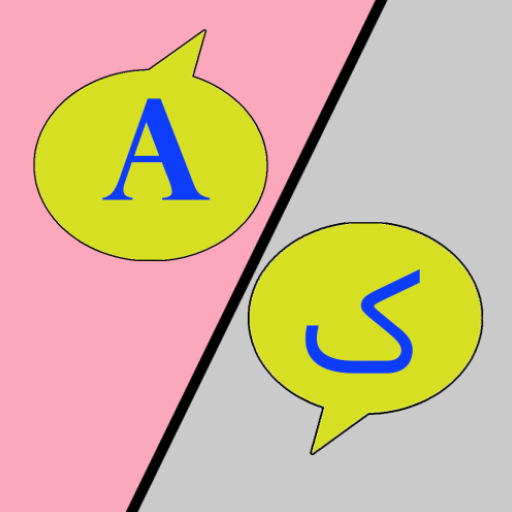 English Sindhi Translator icon