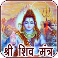 Shiva Mantra Audio with Lyrics on 9Apps