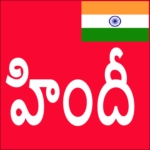 Learn Hindi from Telugu icon