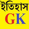 ইতিহাস  Details gk on 9Apps
