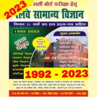 Speedy Railway Science 2023 on 9Apps
