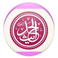 Hadithe Shqip on 9Apps