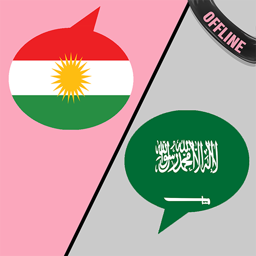 Kurdish Arabic Translator icon